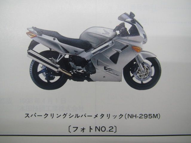 VFR800 パーツリスト 2版 ホンダ 正規 中古 バイク 整備書 RC46100 105