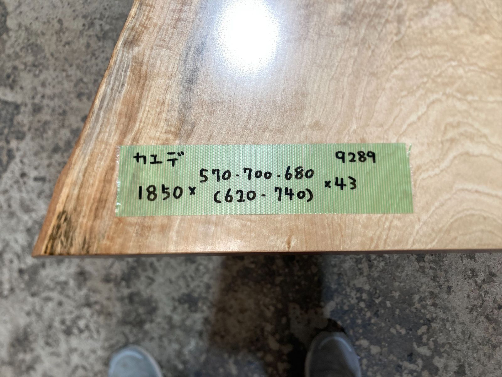 1850ｘ570‐700-680ｘ43mm