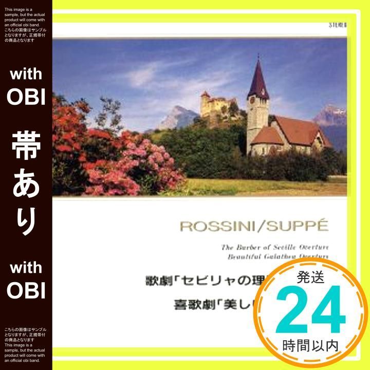 帯あり ロッシーニ|スッペ セビリヤの理髪師 他 CD バーンスタイン_07