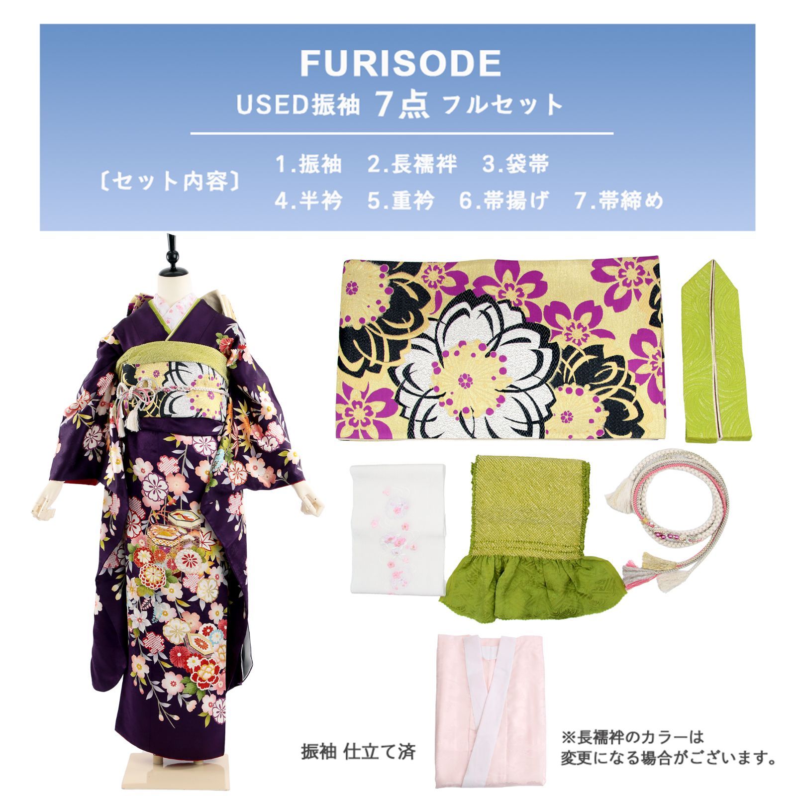 振袖 振袖セット USED振袖 紫 古典柄 貝桶 菊 7点フルセット レディース Lサイズ WA-F-126 振袖 振袖フルセット 振袖セット USED振袖 中古 紫 古典柄 貝桶 菊 7点
