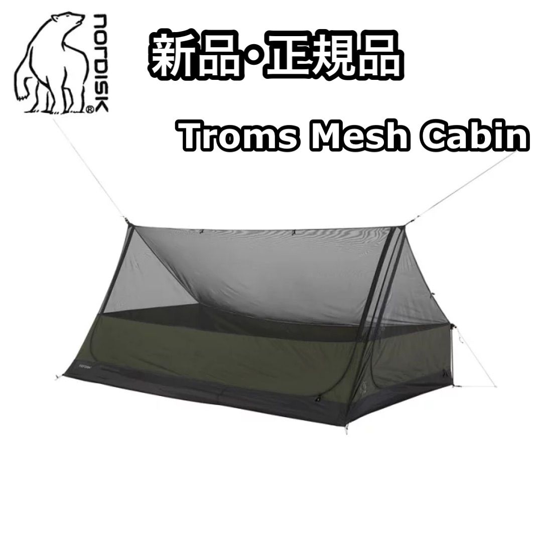 正規品 Nordisk ノルディスク Troms Mesh Cabin トロムスメッシュキャビン テント インナーテント