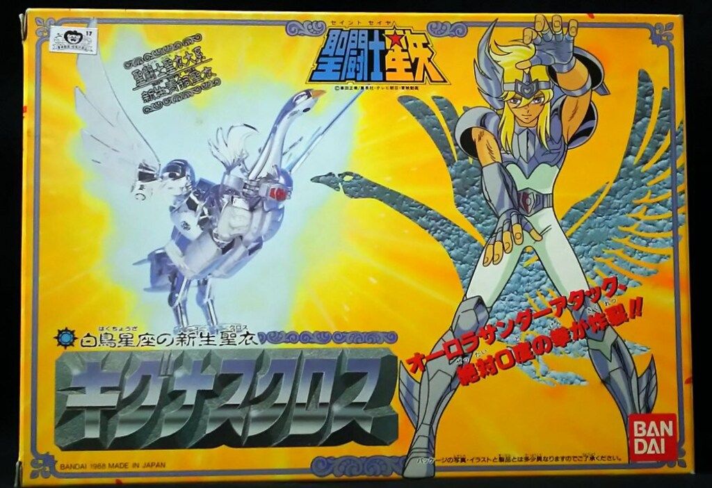 バンダイ 聖闘士聖衣大系 聖闘士星矢 新生キグナスクロス Bランク