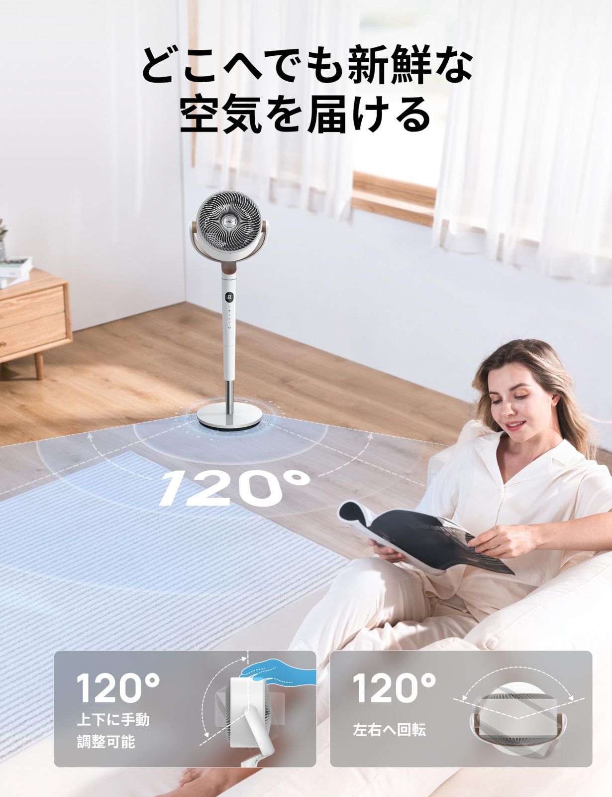 120°左右自動首振り