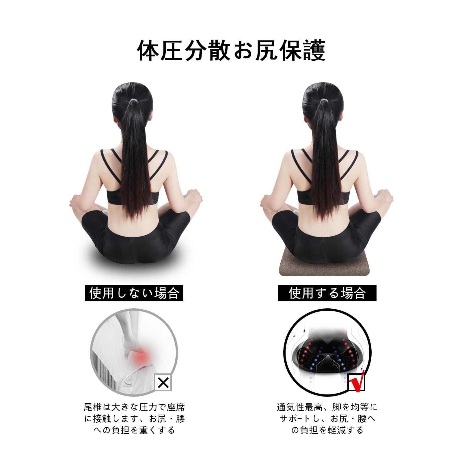 体圧分散 洋室