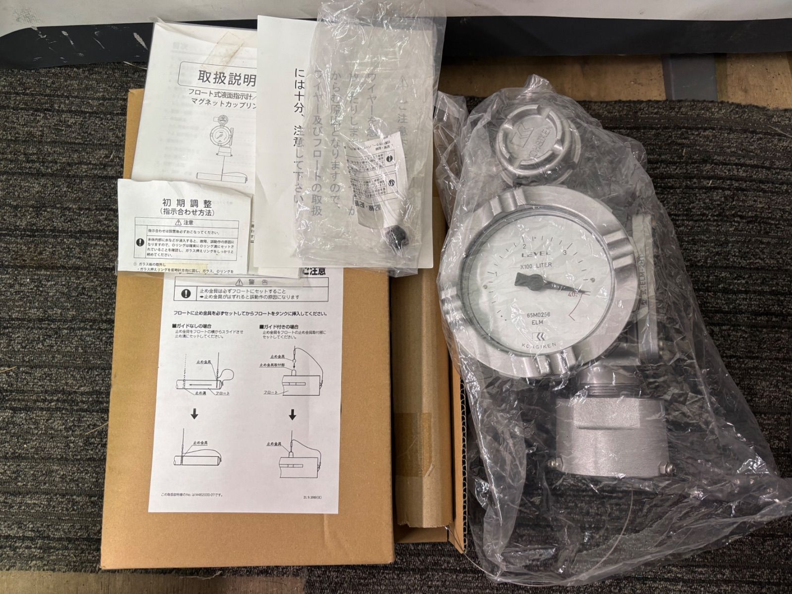 工技研究所 電気式液面計 フロート式液面指示計 マグネットカップリング式 発信部 サンダイヤのタンクに対応 ELM-2H1