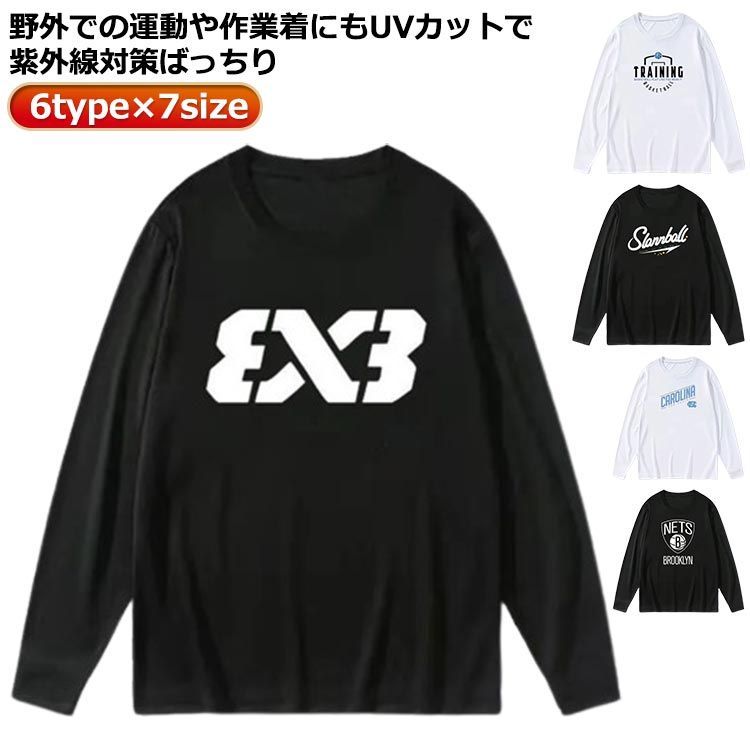 バスケ ロンT メンズ レディース バレーボール 練習着 長袖