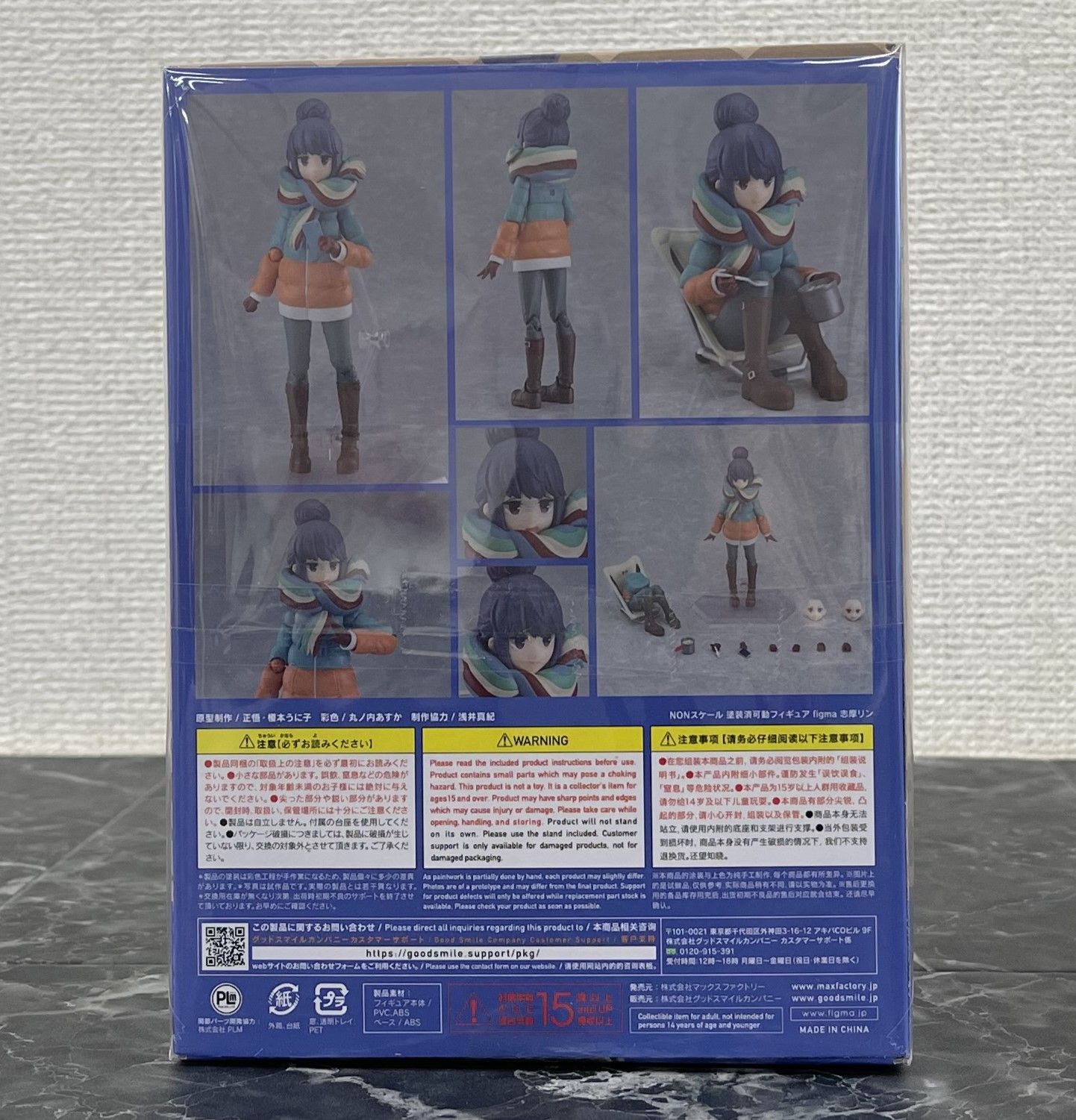 27. figma ゆるキャン△ 志摩リン フィギュア※未開封品【併売品