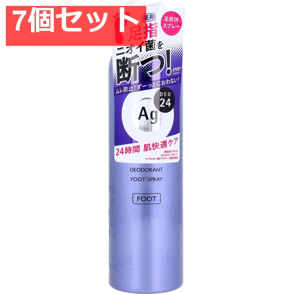エージーデオ24 フットスプレー h 薬用 足用 無香料 142g 7個セット