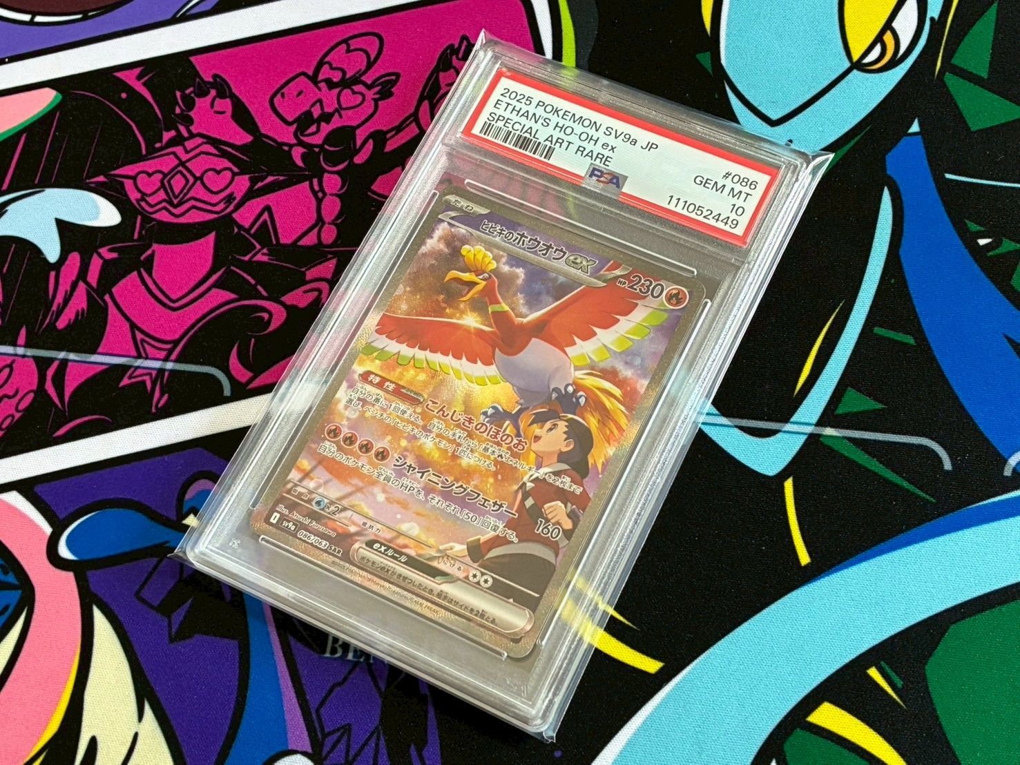 PSA10】ヒビキのホウオウex SAR 086/063 強化拡張パック 熱風の