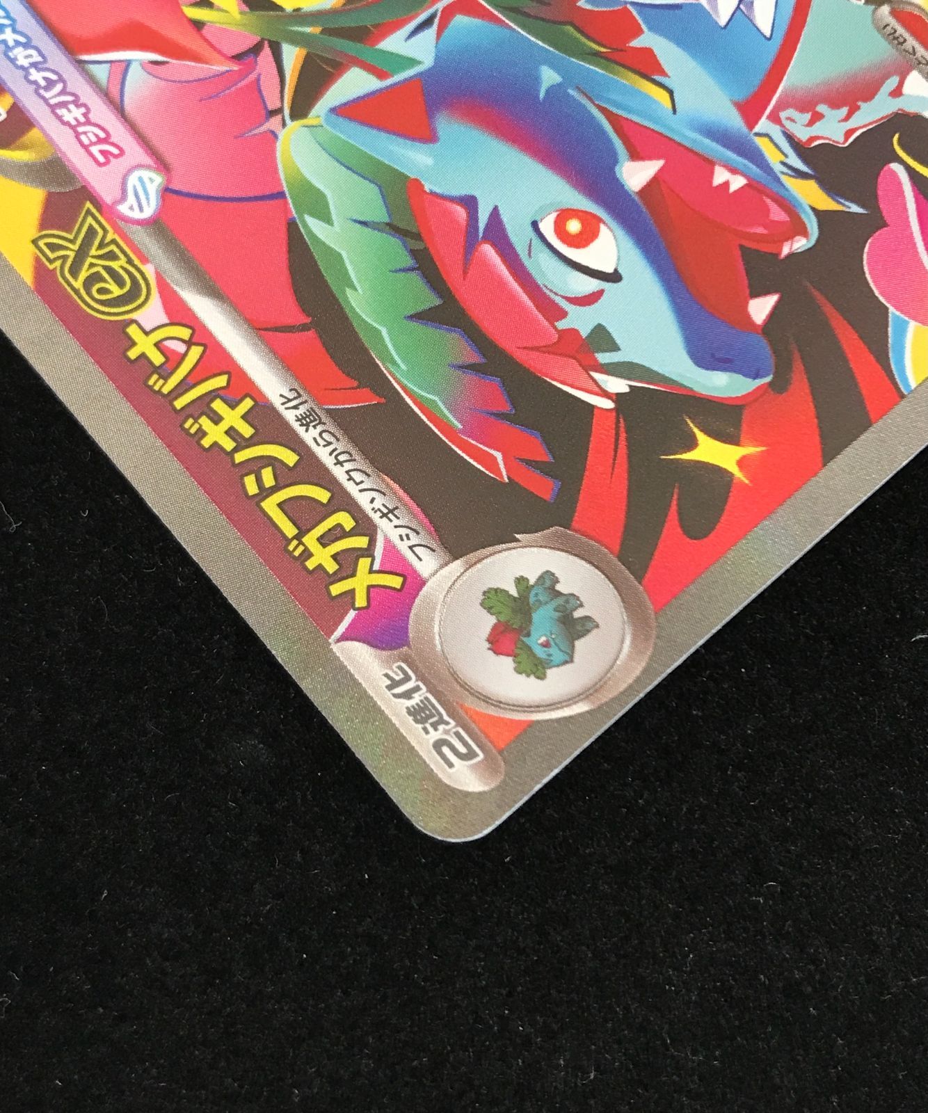 中古 トレーディングカード メガフシギバナex SAR M1L-087 ポケモンカードゲーム メガフシギバナex M1L メガブレイブ M1L-087 【362】 トレカ ポケモンカードゲーム M1L-087 メガフシギバナex SAR
