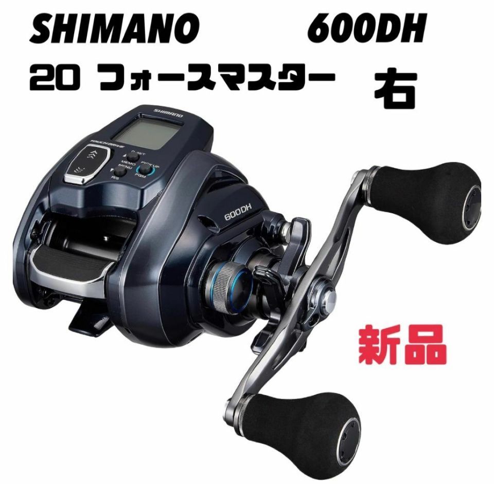 未使用】シマノSHIMANO電動リール 20フォースマスター 600 右巻き