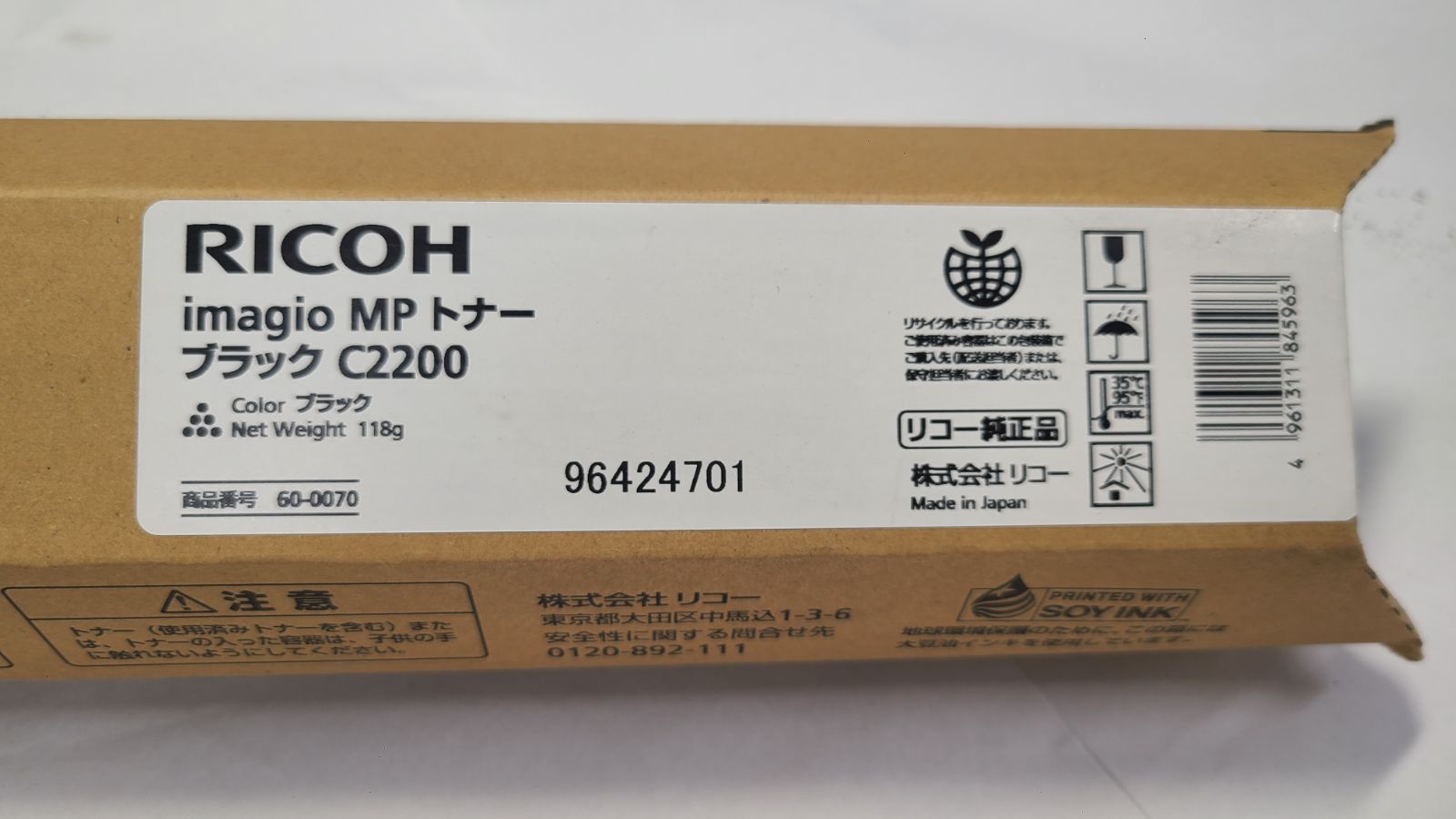 リコー 純正トナー イマジオ imagio MP C2200 ブラック 未使用品 - メルカリ