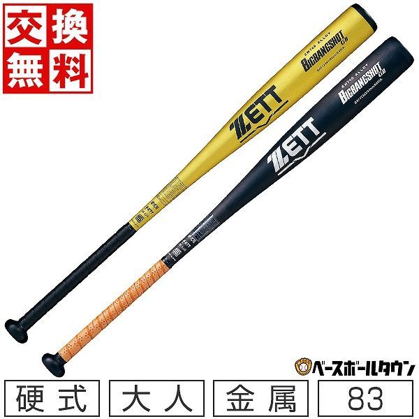 SSKハンターマックス 84センチ700グラム ミドルバランス MIZUNO