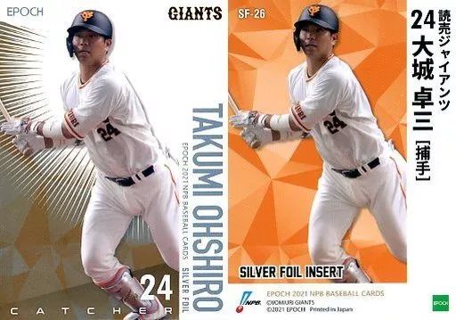 大城卓三　ジャイアンツガチャ　SR 大城卓三 ジャイアンツガチャ SR 読売ジャイアンツ - 巨人