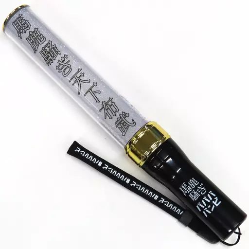 中古】雑貨 #ババババンビ ペンライト 「#ババババンビ 4大都市