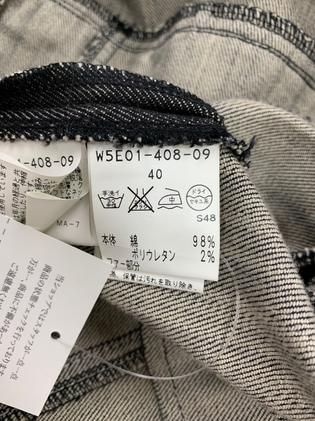 【希少 / 美品】トゥービーシック デニムジャケット リアルファー Lサイズ 小さいサイズ]デニムライクブルゾン(季節の変わり目に) （G