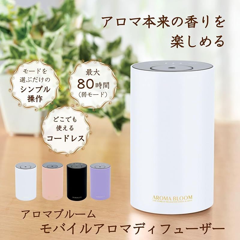 ☆水を使わない　コードレス　ネブライザー式　アロマディフューザー コードレス 水を使わない ネブライザー式 アロマディフューザー