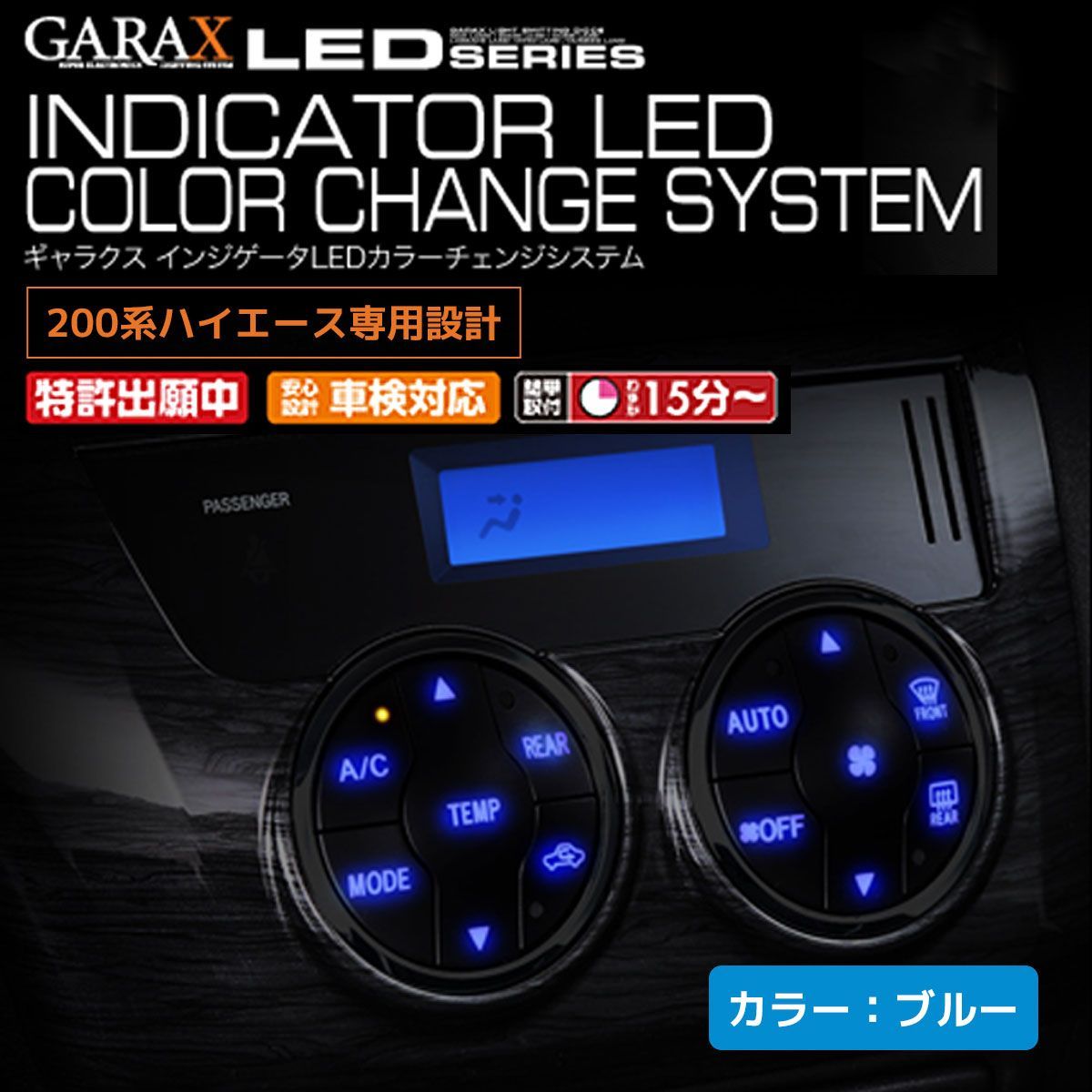 ハイエーススーパーGL 6型 エアコンコントロールパネル