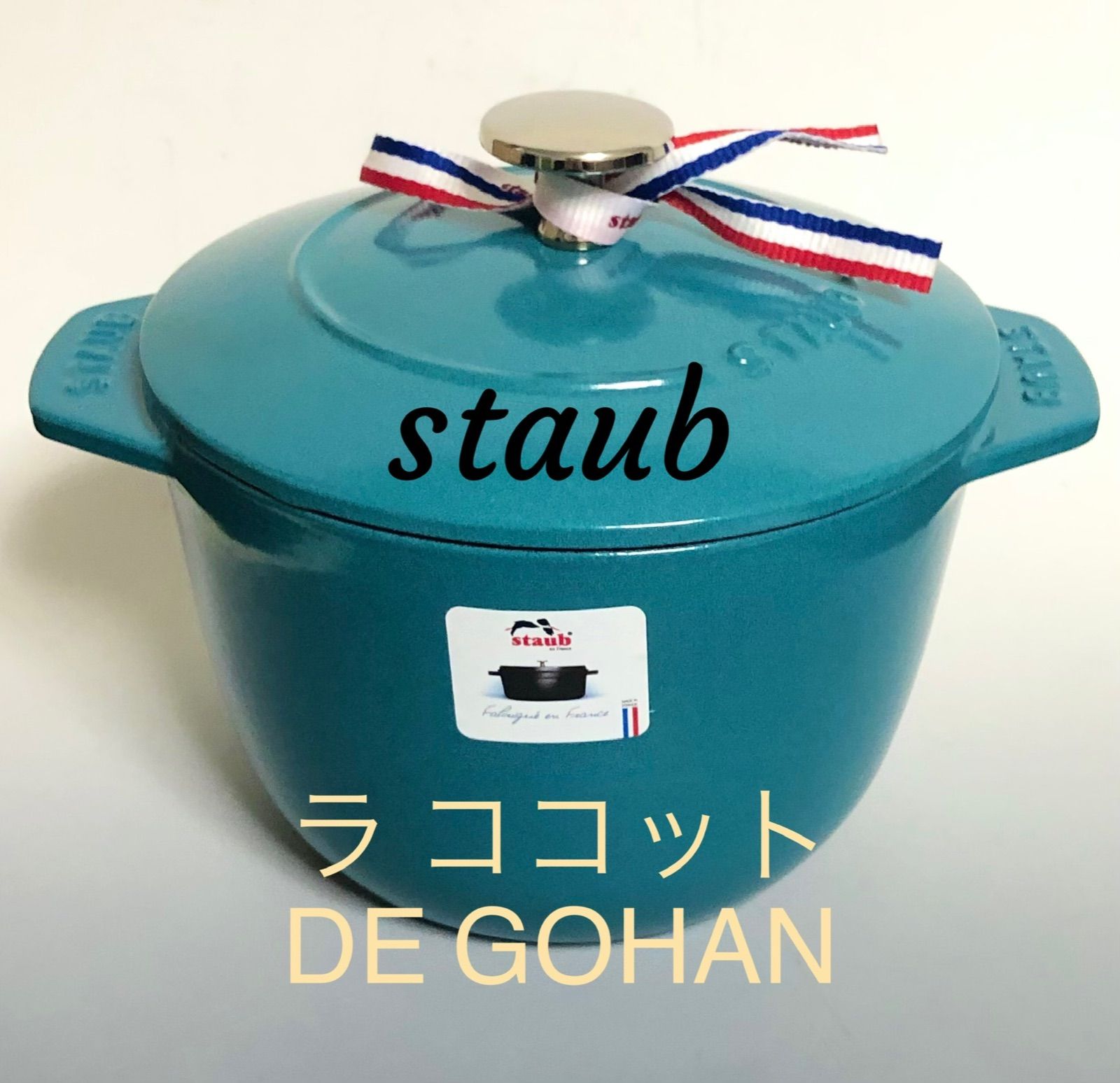 staub】炊飯鍋 ラ・ココット de GOHAN 16cm〈ミント〉 - メルカリ