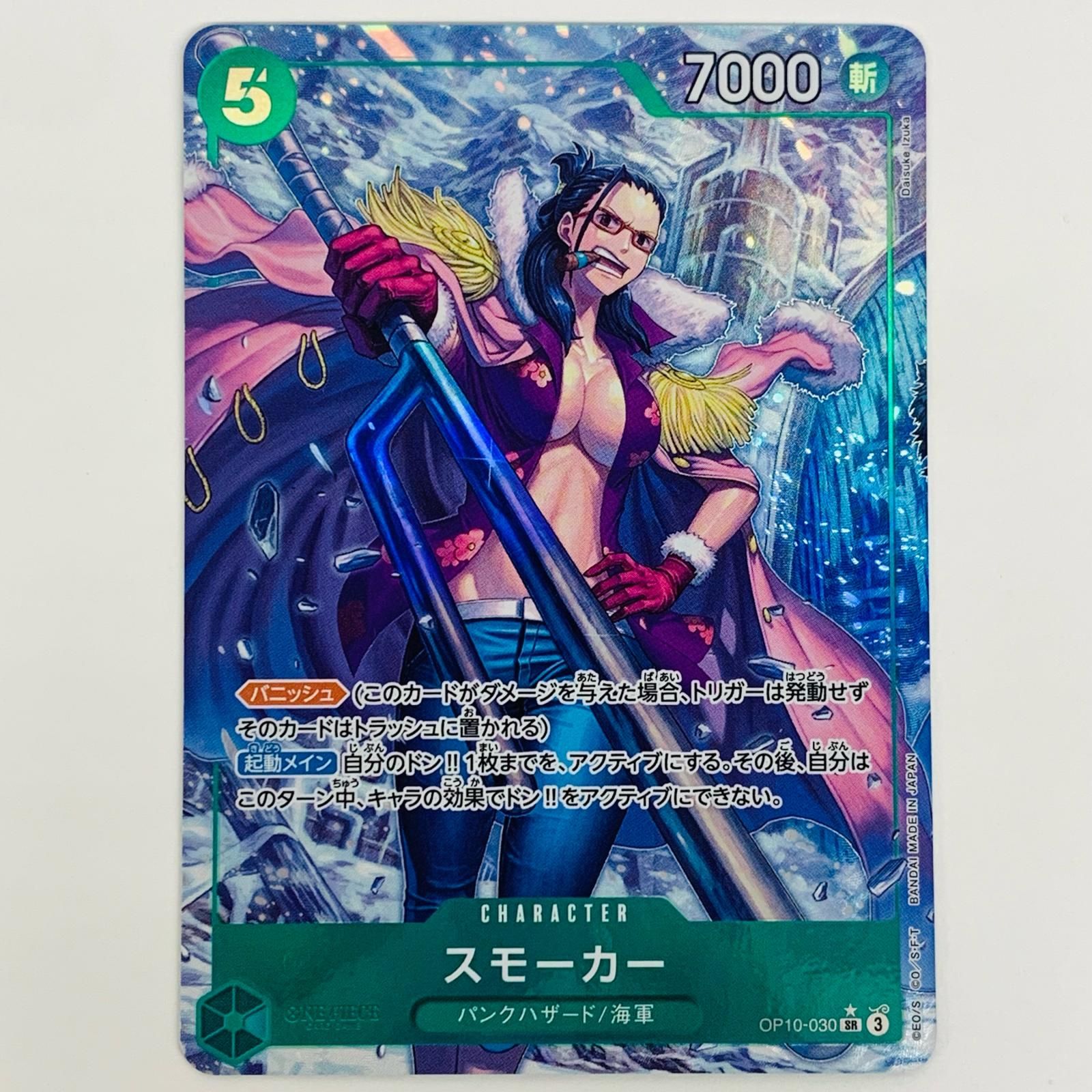中古 トレーディングカード スモーカー パラレル Daisuke Izuka