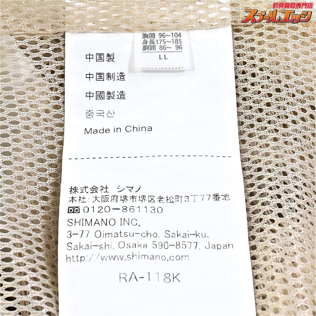 コンビネーションレインスーツ RA-118K