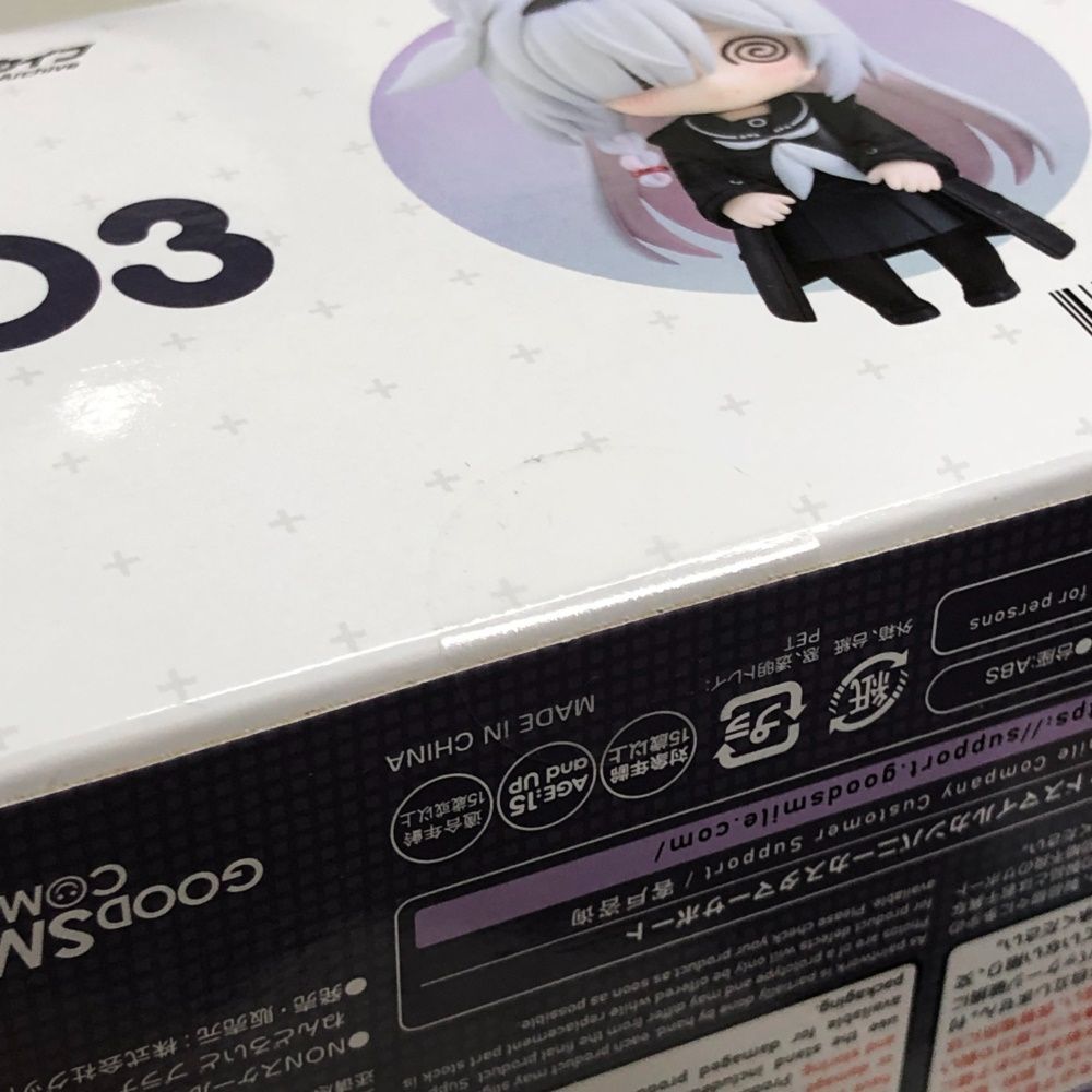 27.【未開封】ねんどろいど プラナ 2603 ブルーアーカイブ (角