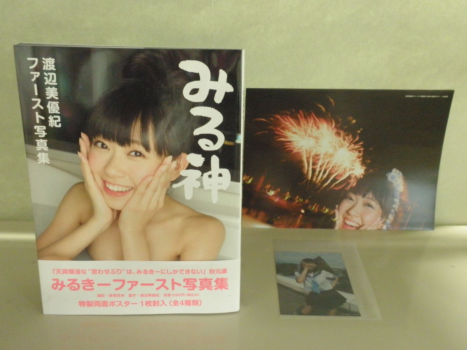 初版 みる神 : 渡辺美優紀ファースト写真集 新品未開封 Amazon.co.jp: 渡辺美優紀ファースト写真集 『みる神』 : 撮影