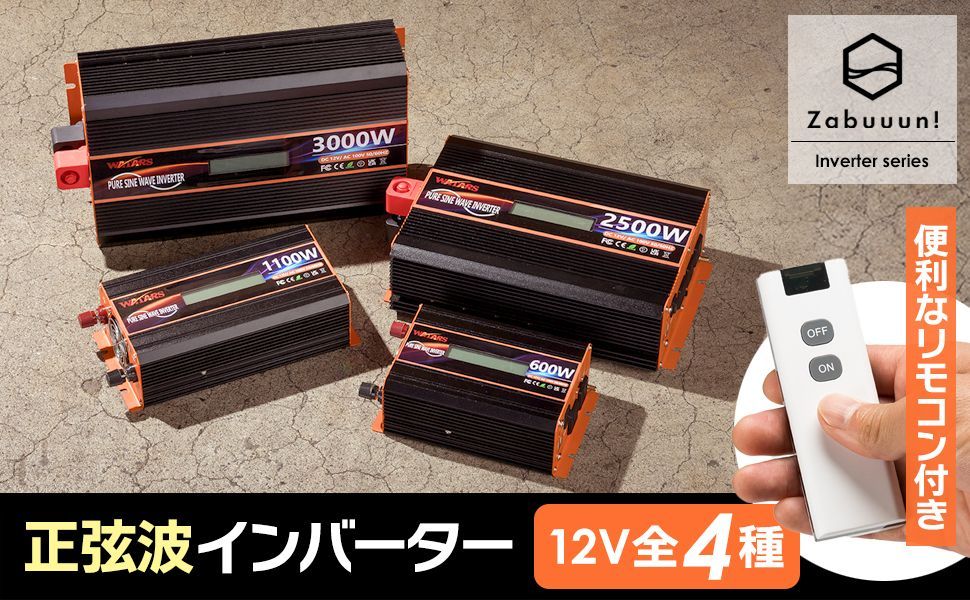 正弦波 インバーター 定格3000W 最大6000W DC12V 直流 ⇔AC100V 交流 変換 LEDパネル コンセント2口 USBポート2口 Type-c 30W 2219
