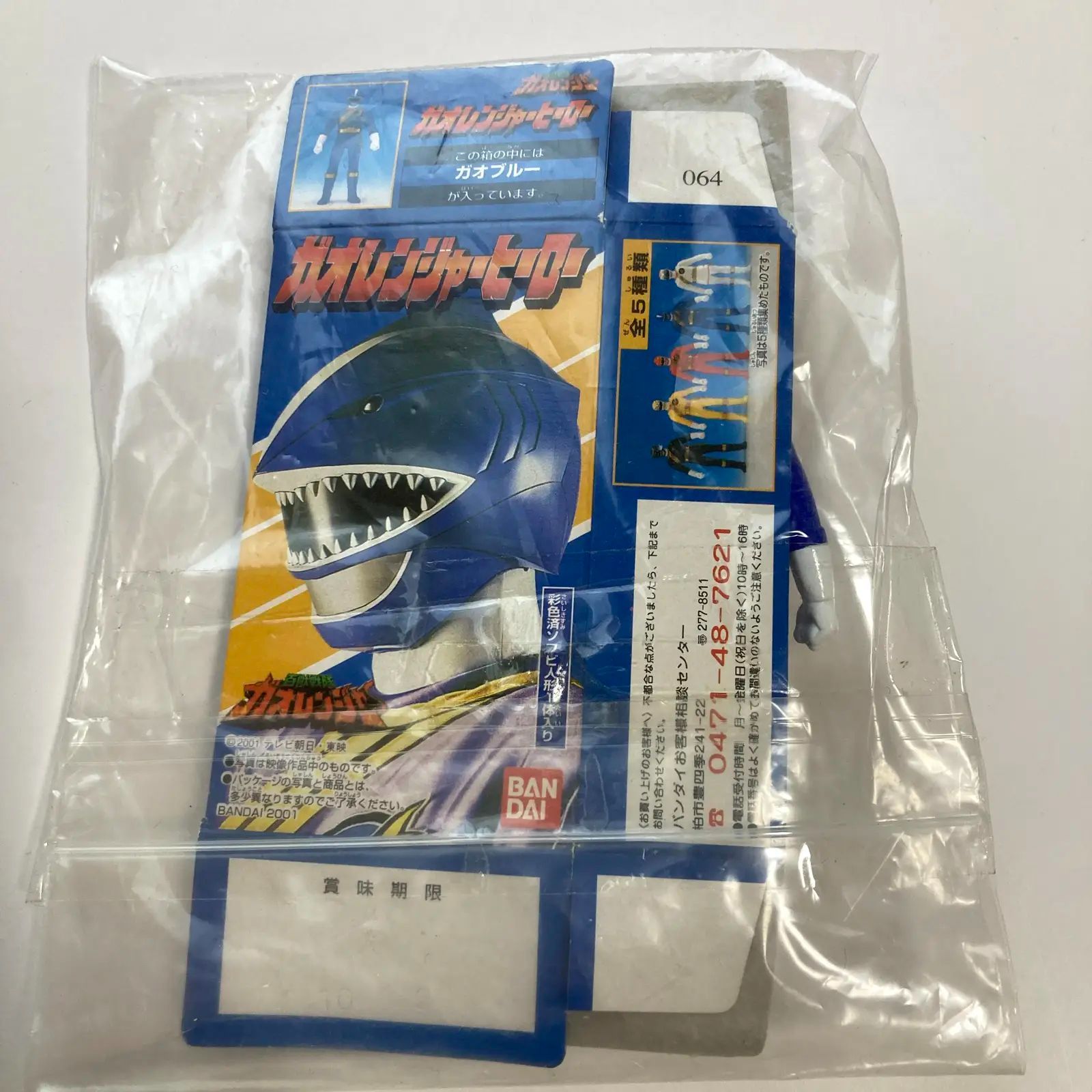 バンダイ ガオレンジャーヒーロー 百獣戦隊ガオレンジャー