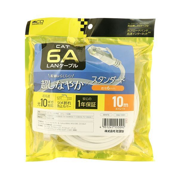 C6A-10WH 1本