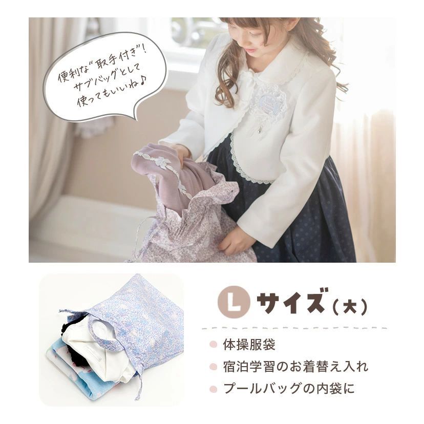 【キャサリン猫小花柄】軽くて丈夫な撥水巾着3点セット  キャサリンコテージ 《メール便優先商品》 YUP12
