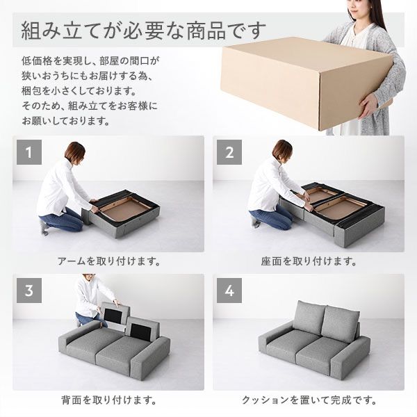組立品