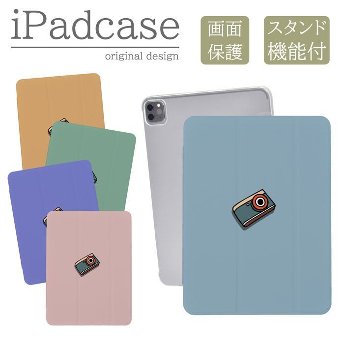 iPad Air 第2世代 アイパッドエアー2 iPad Air2 9.7インチ 2014 ケース カバー 可愛い カメラ イラスト レトロ キッズ 子供