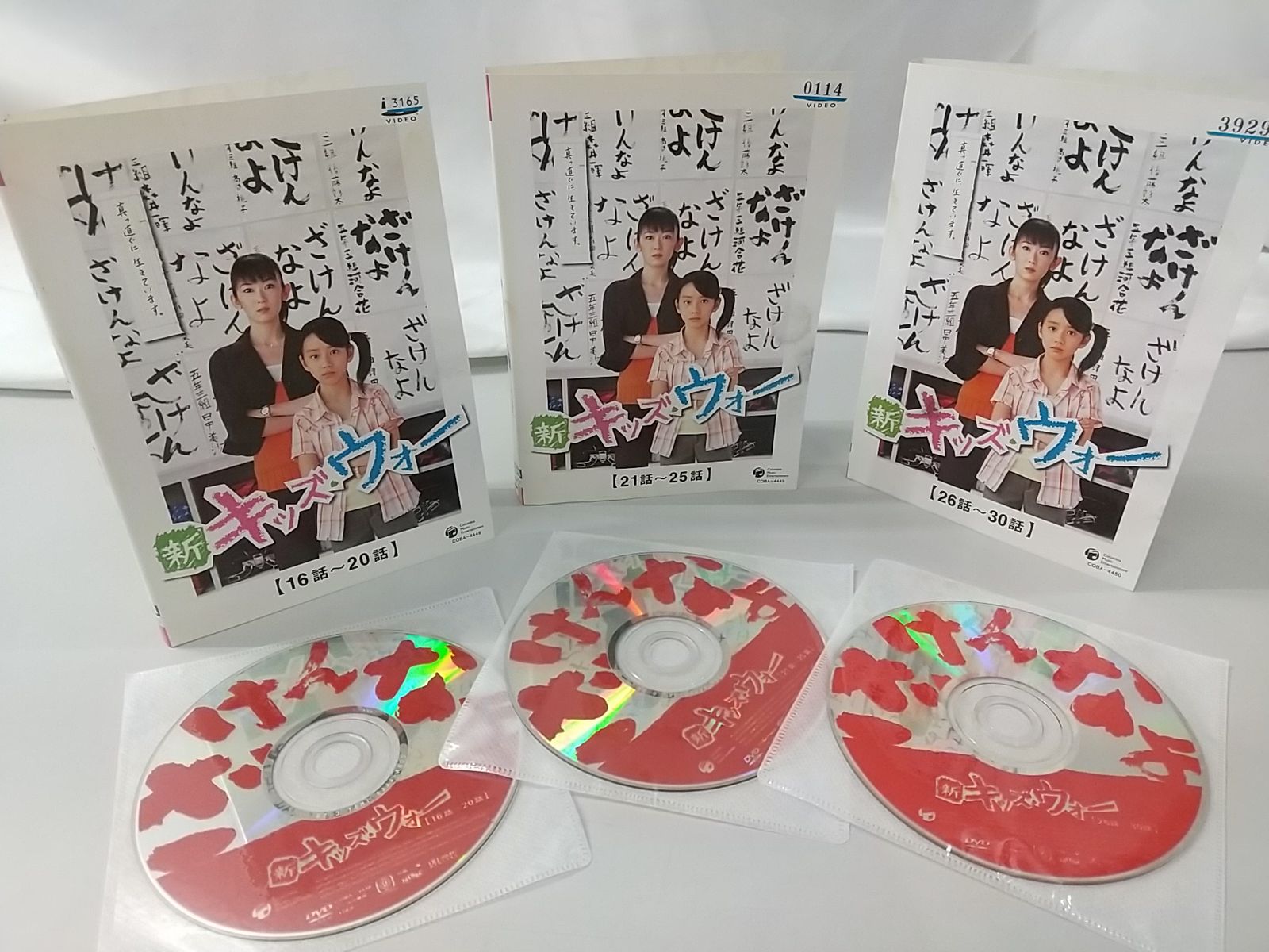 りんご様「新キッズ・ウォー」DVD 全9巻 セット 大河内奈々子 - TVドラマ