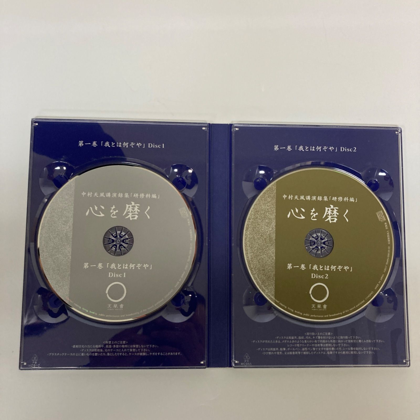 中村天風講演録集「研修科編」 心を磨く DVD 日本製 【k1329】 - メルカリ