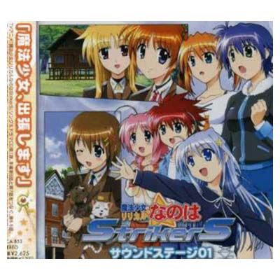 魔法少女リリカルなのはStrikerS サウンドステージ01 - メルカリ