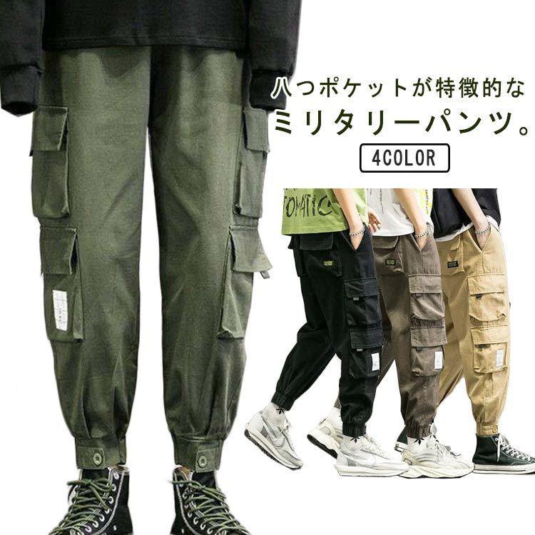 新品未使用　カーゴポケットイージーパンツ カーゴパンツ ミリタリー ジョガーパンツ 8ポケット メンズ