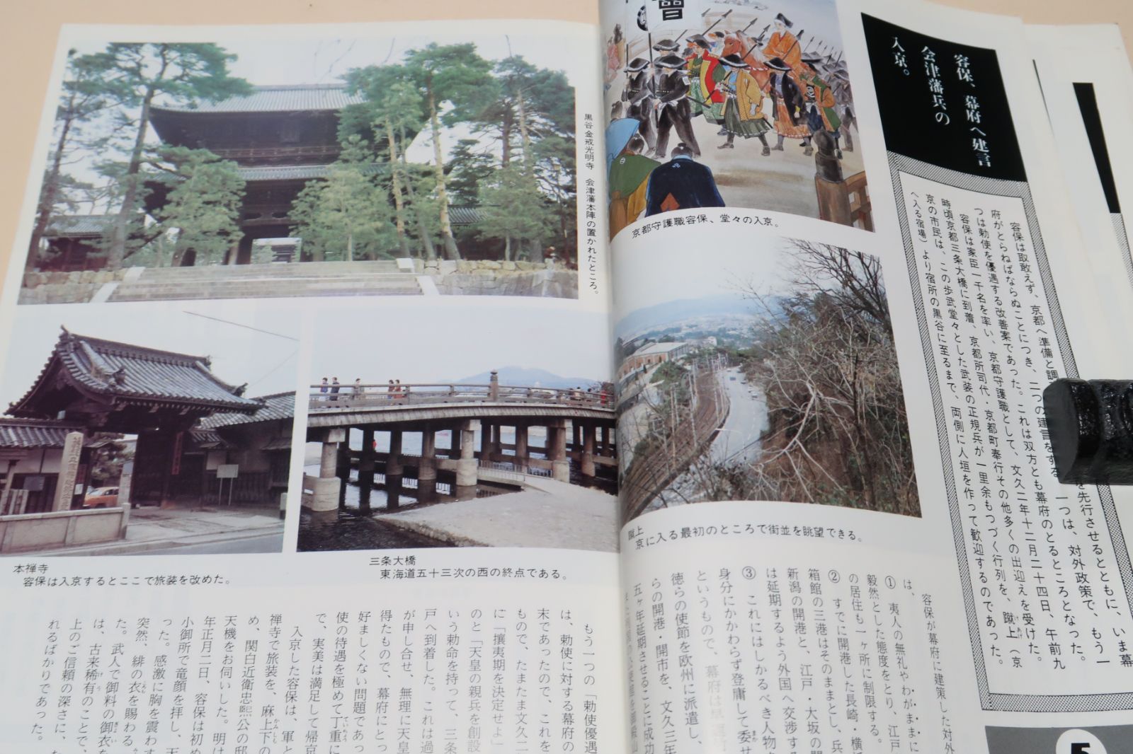 白虎隊秘話・独逸人の見た白虎隊忠勇物語/幕末から明治へ・会津 白虎隊秘話・独逸人の見た白虎隊忠勇物語/幕末から明治へ・会津