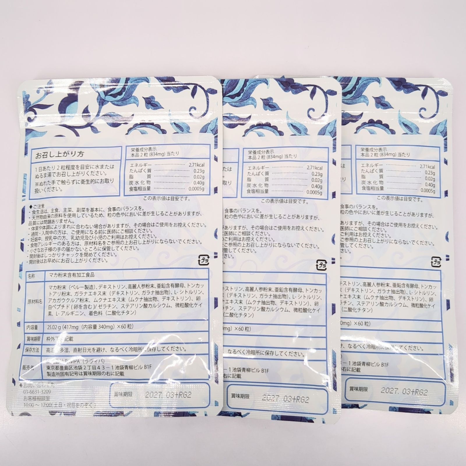ズッカチン 60粒入