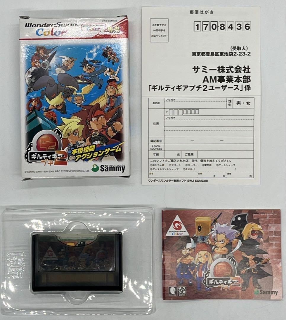 ハガキ付き ワンダースワン ギルティギア プチ2 WSC ＃nn