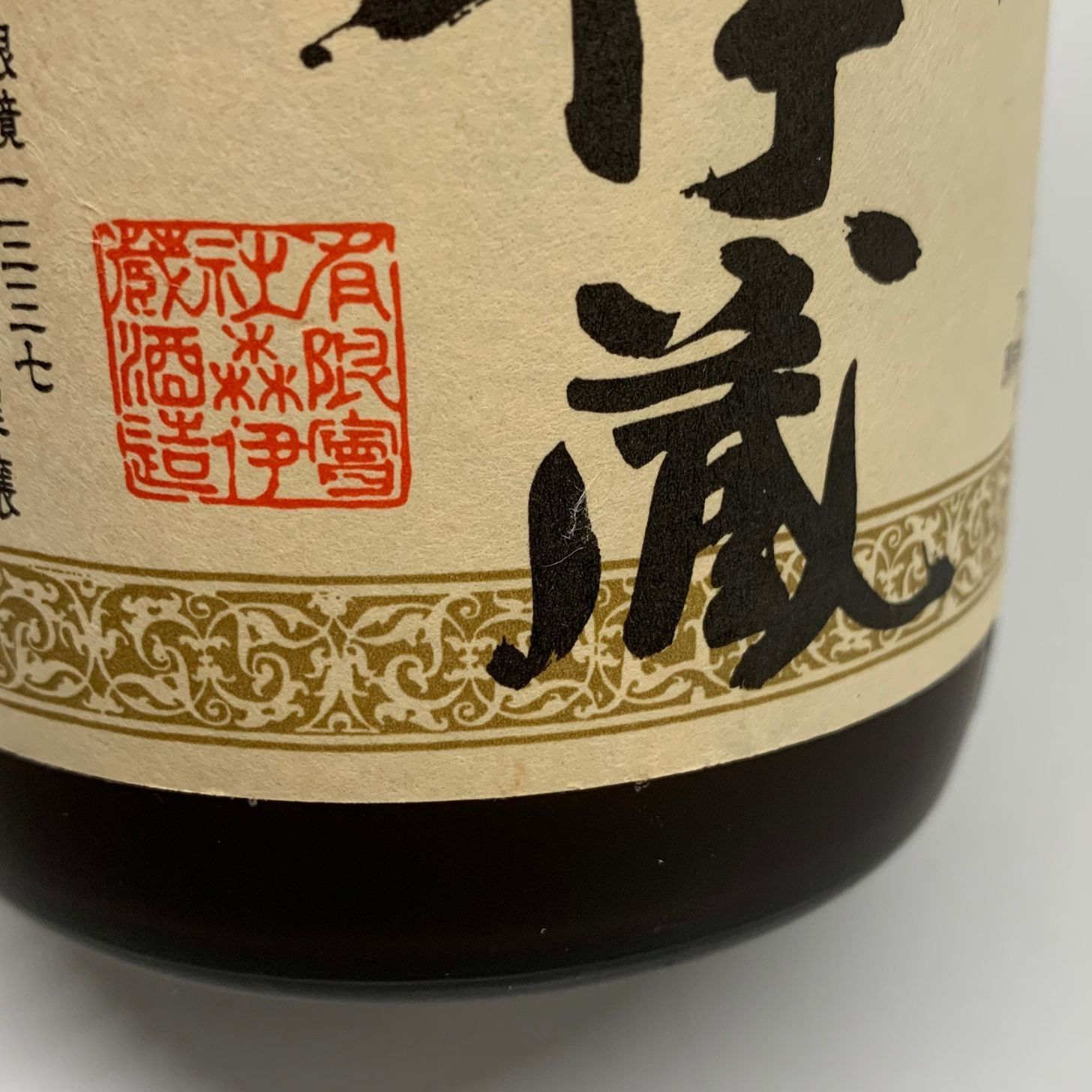 森伊蔵 JAL国際線機内限定品 720ml 25% 芋焼酎【N4】 【公式通販】