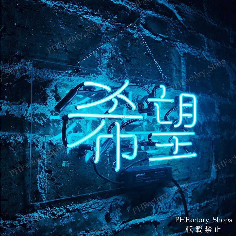 HOPE ネオンサイン 希望 ギョーザ NEON SIGN ネオン管 省エネ HOPE ネオンサイン 希望 ギョーザ NEON SIGN ネオン管 省エネ