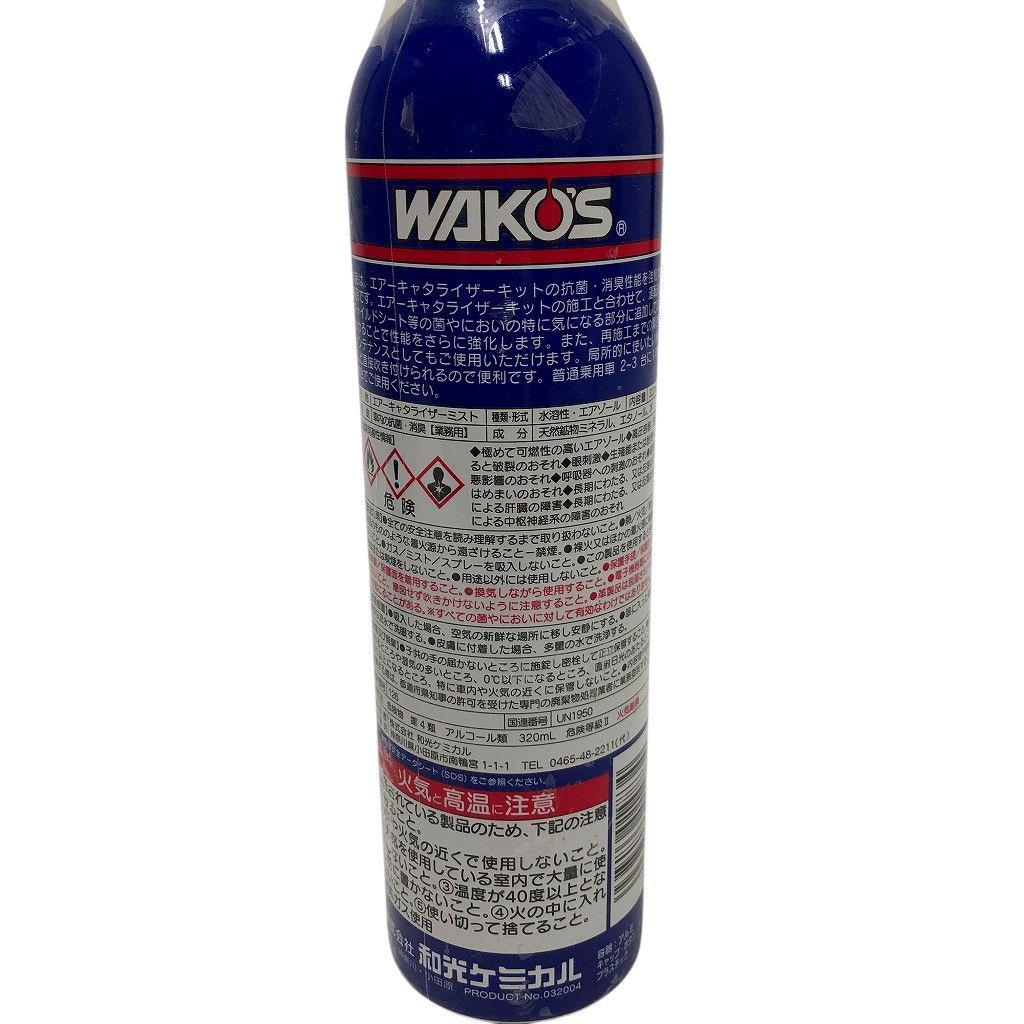 【2個セット】エアーキャタライザーキット 空気浄化持続システム　業務用 エアーキャタライザーキット 空気浄化持続システム エアー