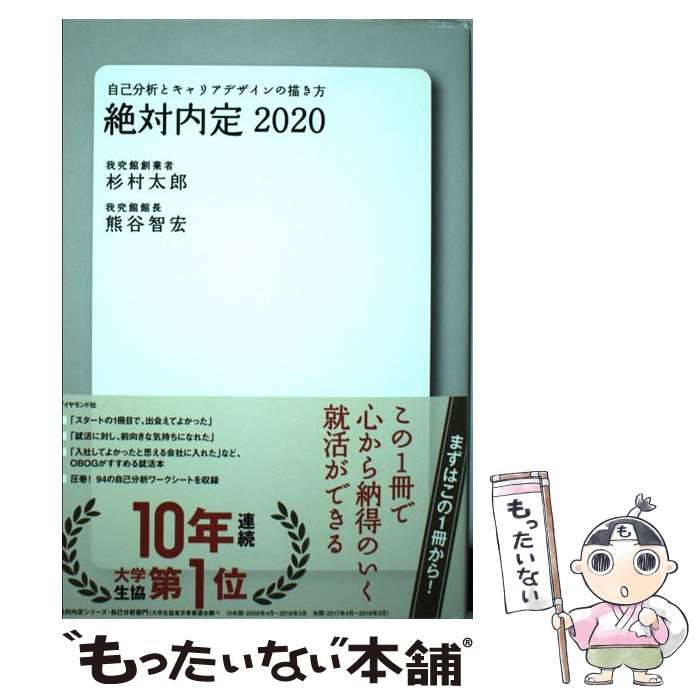 絶対内定 2020 絶対内定2020シリーズ発売！ | ジャパンビジネスラボ Japan
