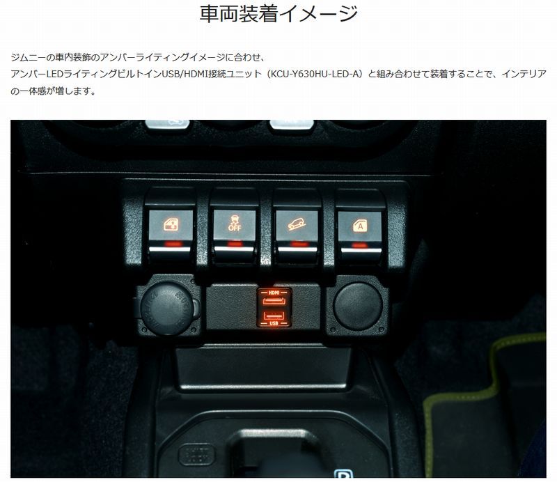 アルパインKCU-Y620DA-LEDトヨタ車アクセサリーソケット向けUSB|HDMI接続ユニット
