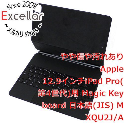 Apple iPad 軽けれ 12.9インチ Magic Keyboard 日本語