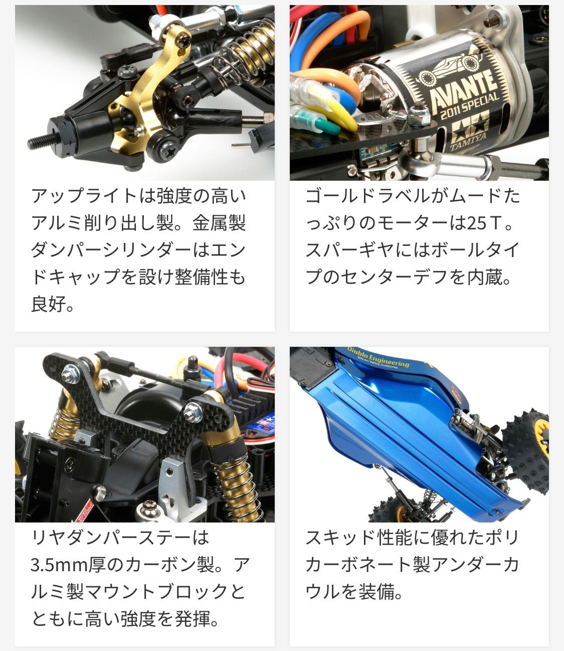 Tamiya Avante タミヤ　アバンテ　2011 バギー 4WD Amazon.co.jp: タミヤ 1/10 電動RCカーシリーズ No.489 4WD