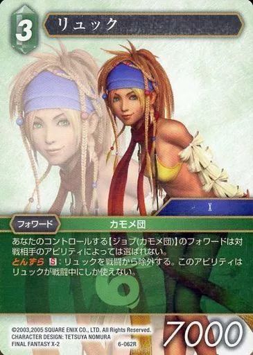中古】ファイナルファンタジーTCG 6-062R[R]：リュック - メルカリ