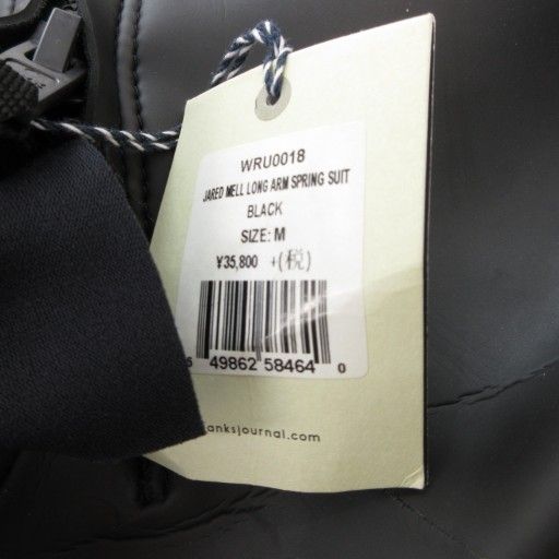 ウエットスーツ