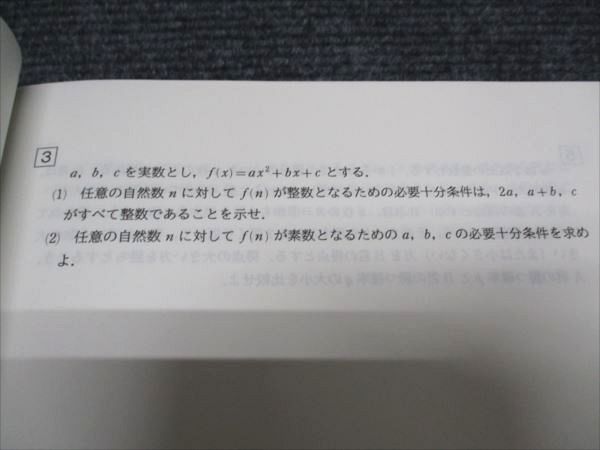 京大理系数学研究 2022年版　駿台　前期後期 駿台 京大理系数学研究 通年セット 2022 前/後期 計2冊 杉野光